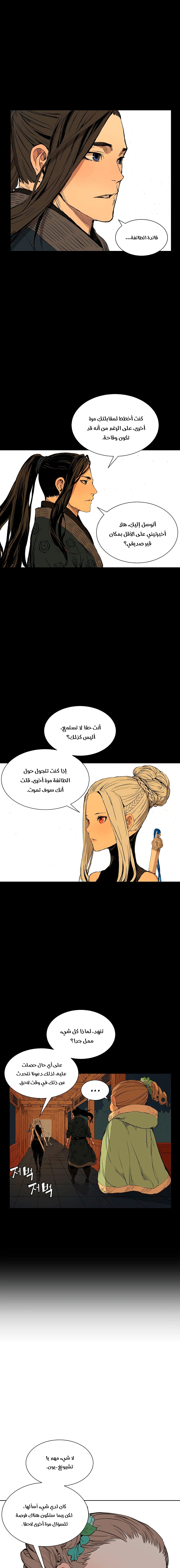 Read Sword Sheath’s Child AR Manga Online