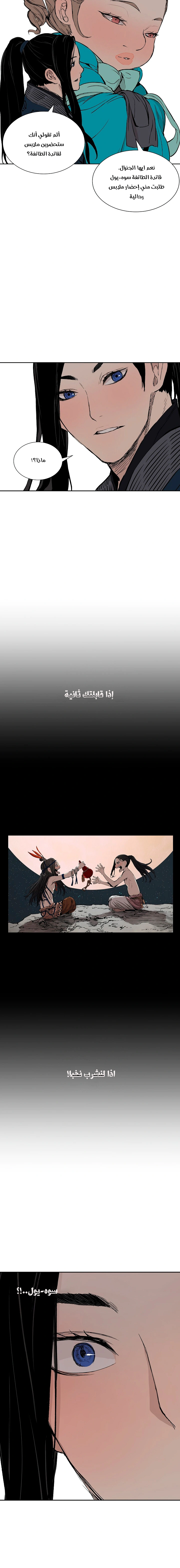 Read Sword Sheath’s Child AR Manga Online