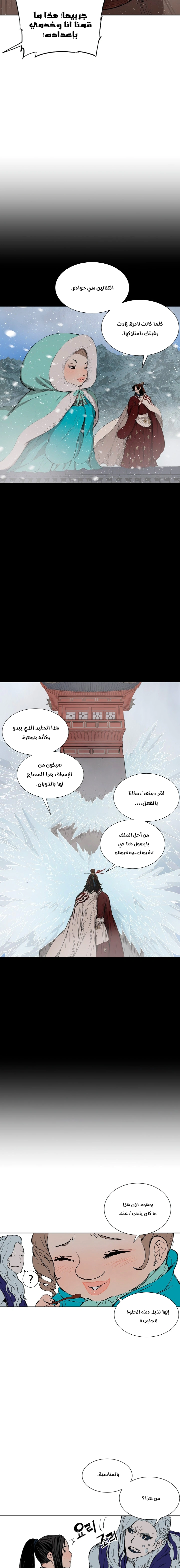 Read Sword Sheath’s Child AR Manga Online