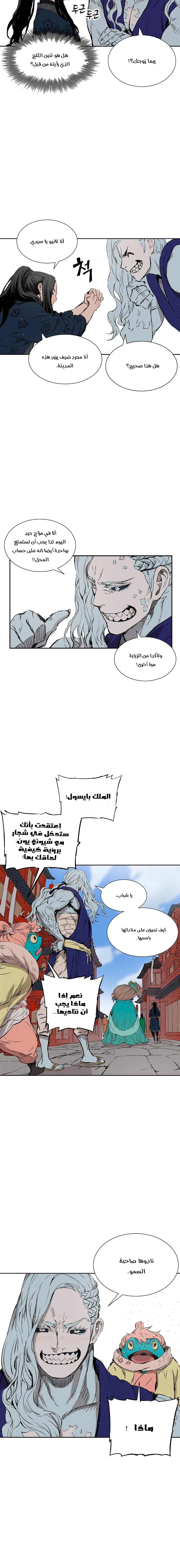 Read Sword Sheath’s Child AR Manga Online
