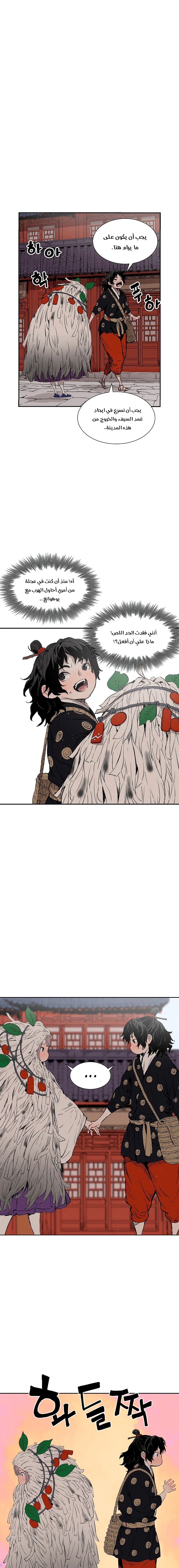 Read Sword Sheath’s Child AR Manga Online