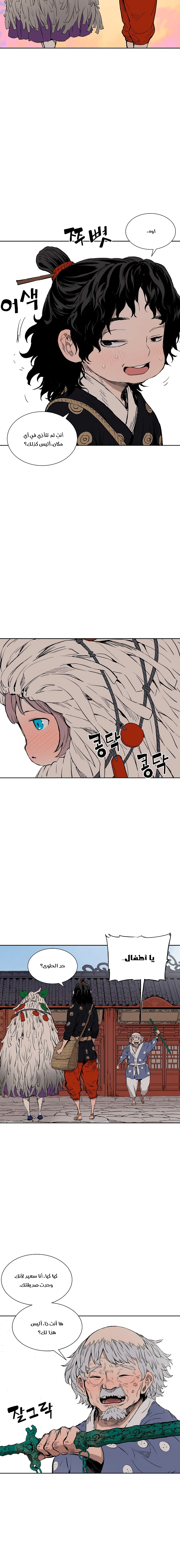 Read Sword Sheath’s Child AR Manga Online