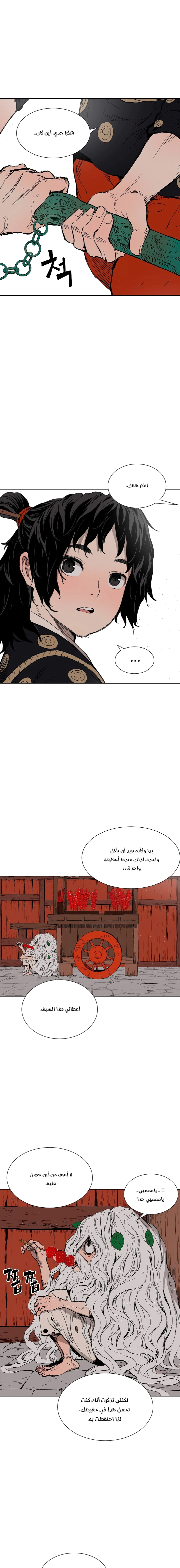 Read Sword Sheath’s Child AR Manga Online