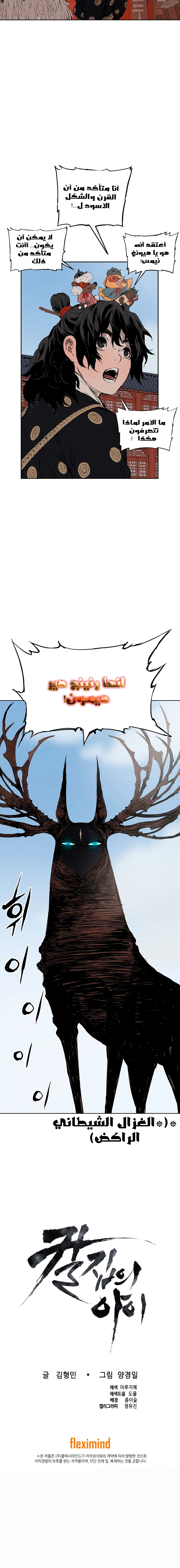 Read Sword Sheath’s Child AR Manga Online