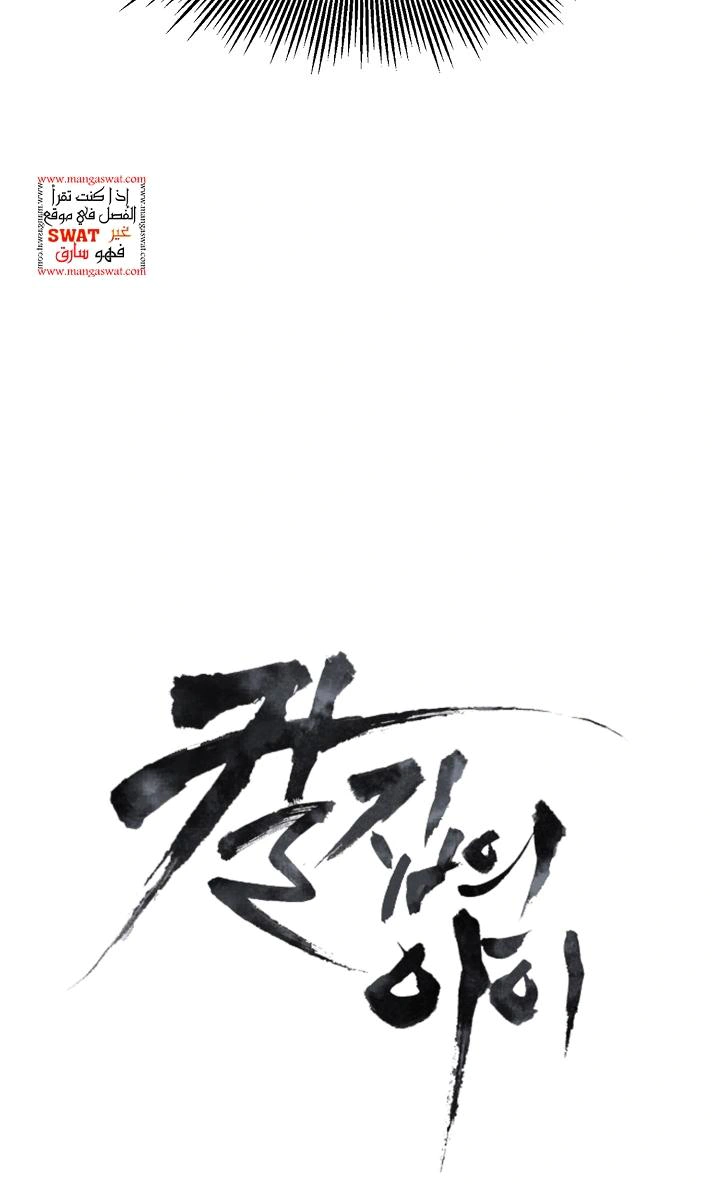 Read Sword Sheath’s Child AR Manga Online