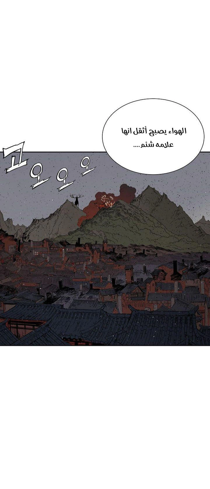 Read Sword Sheath’s Child AR Manga Online