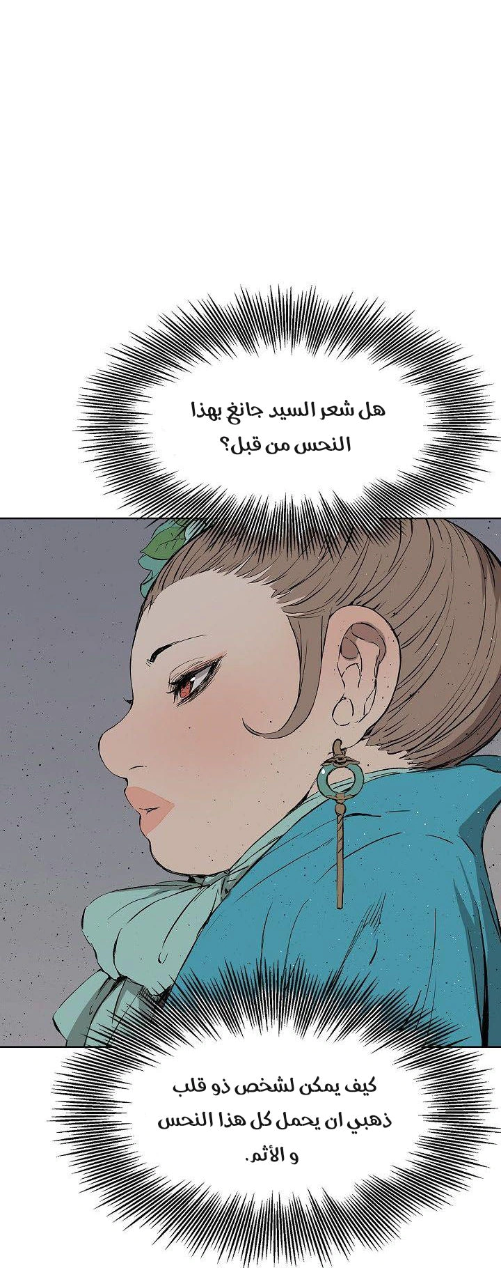 Read Sword Sheath’s Child AR Manga Online