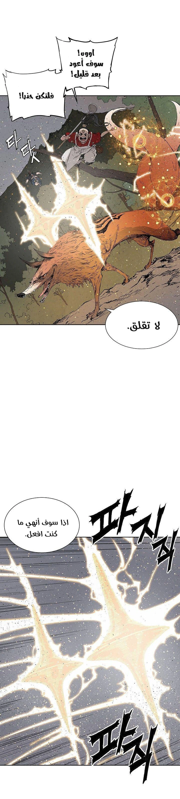 Read Sword Sheath’s Child AR Manga Online