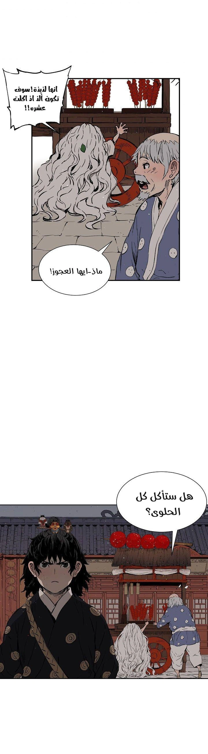 Read Sword Sheath’s Child AR Manga Online