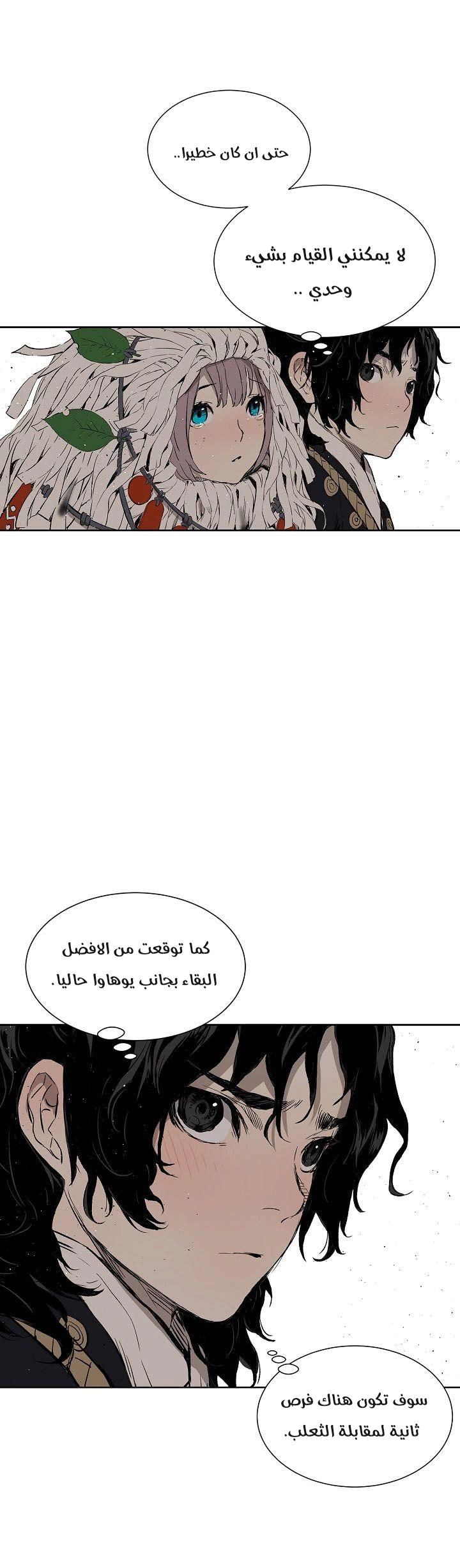 Read Sword Sheath’s Child AR Manga Online