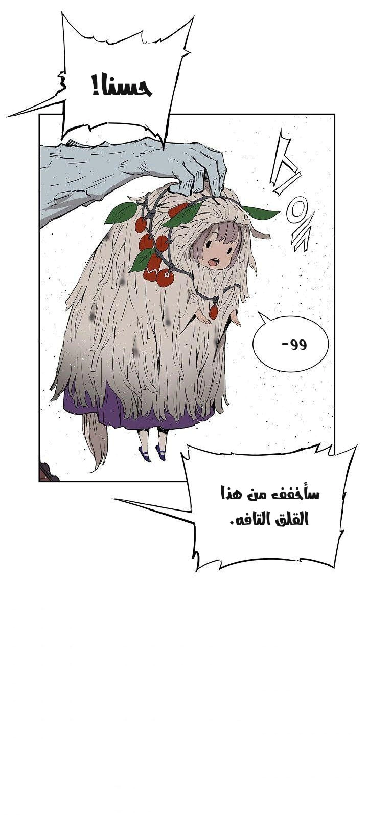 Read Sword Sheath’s Child AR Manga Online