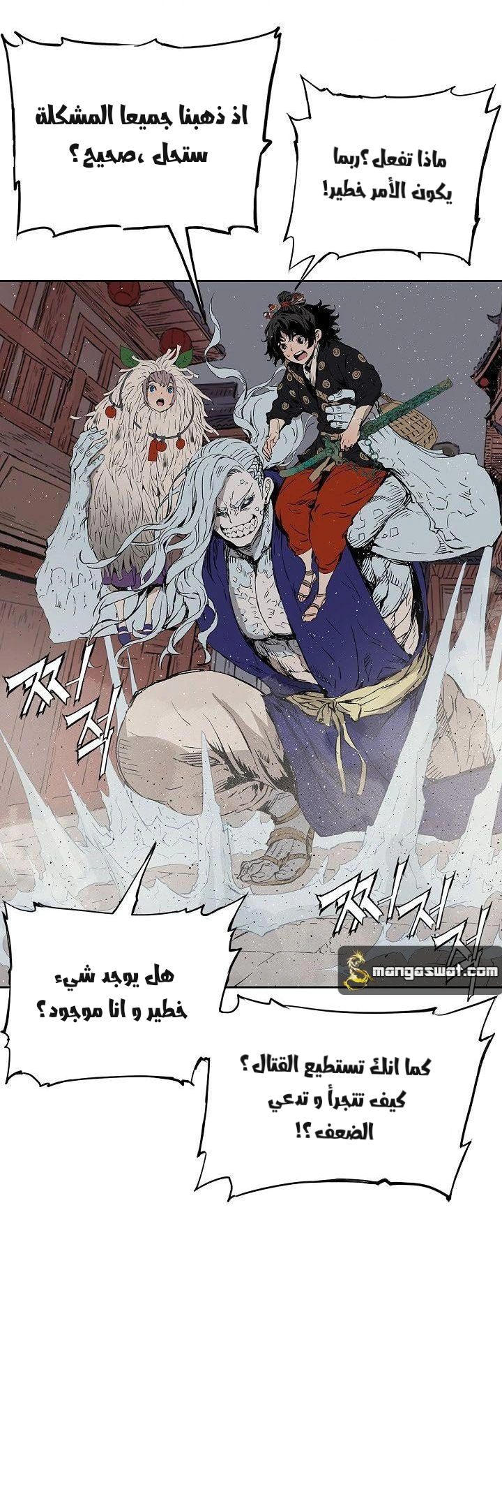 Read Sword Sheath’s Child AR Manga Online