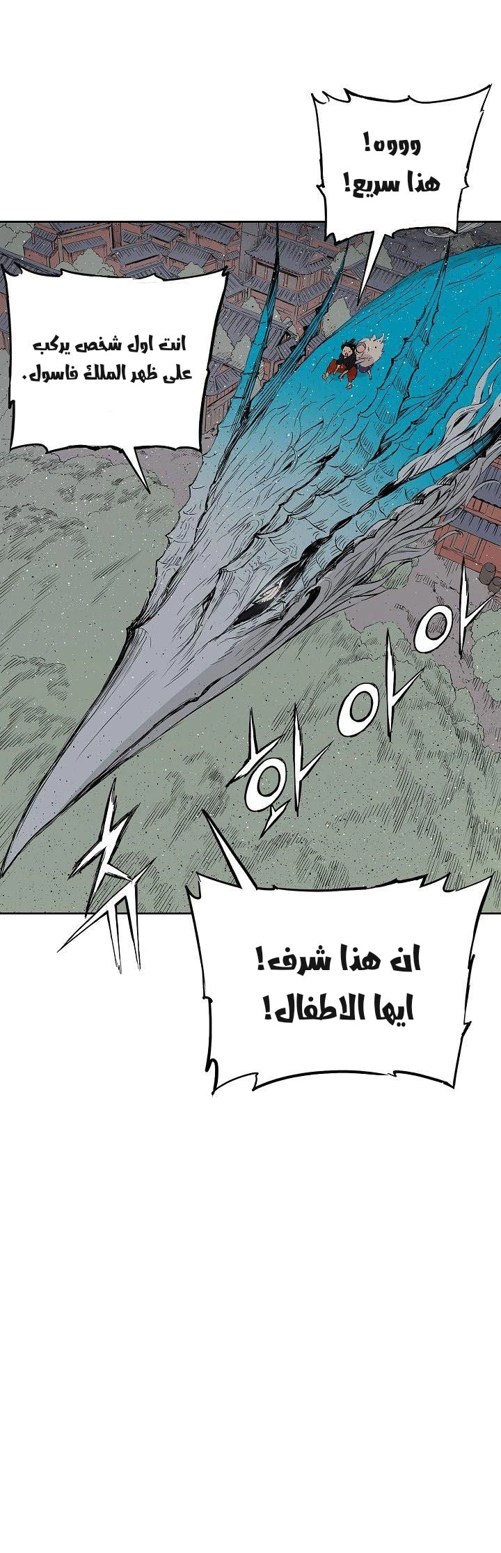 Read Sword Sheath’s Child AR Manga Online