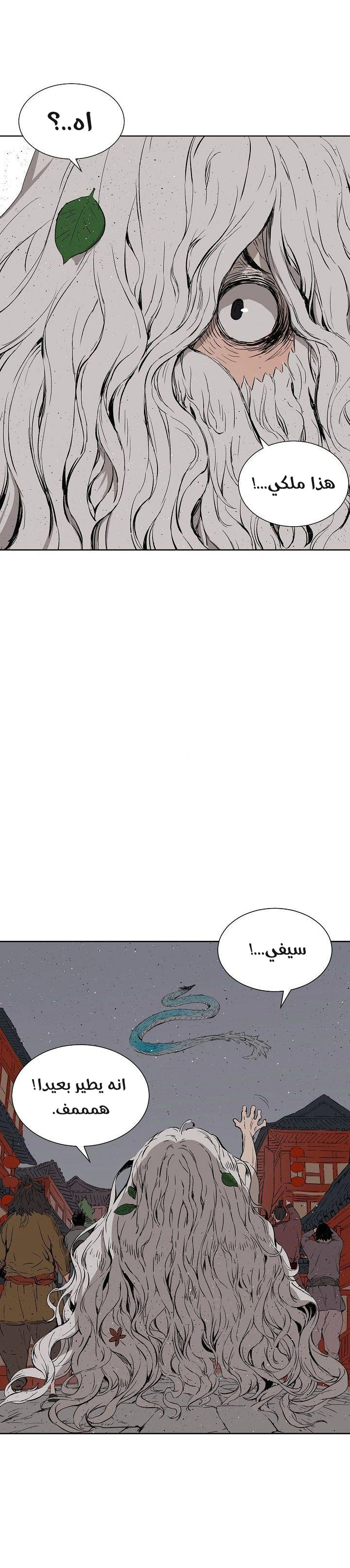 Read Sword Sheath’s Child AR Manga Online