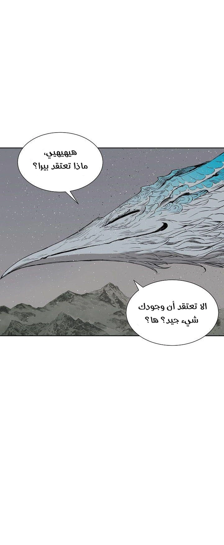 Read Sword Sheath’s Child AR Manga Online