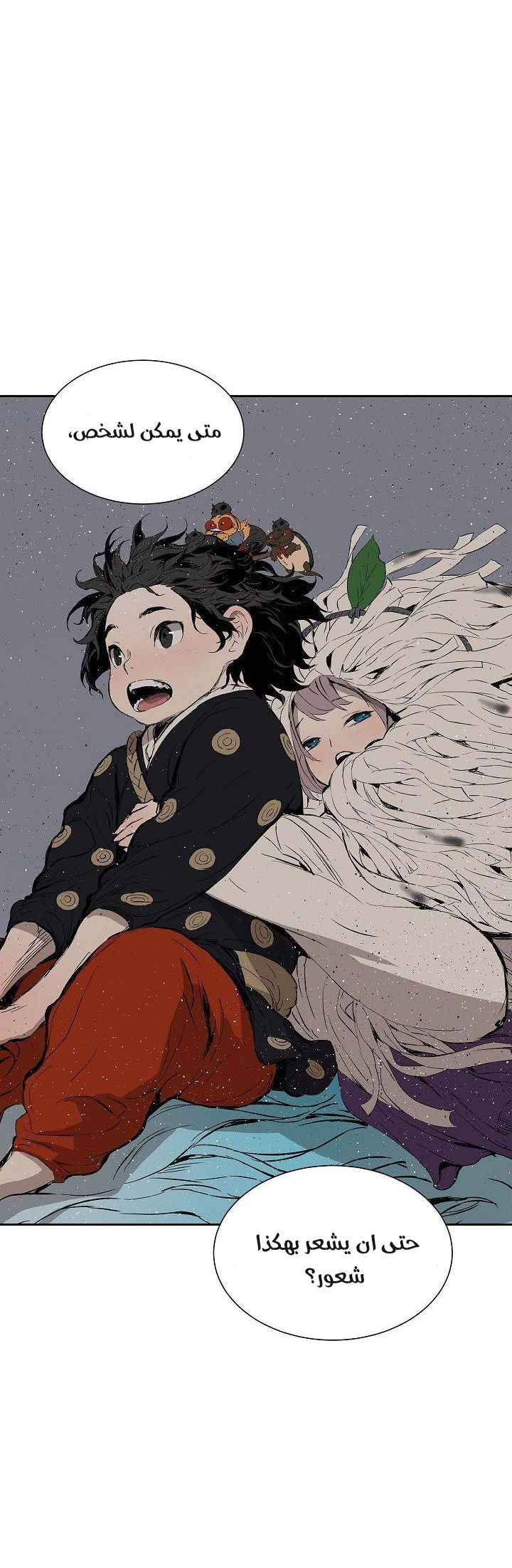 Read Sword Sheath’s Child AR Manga Online