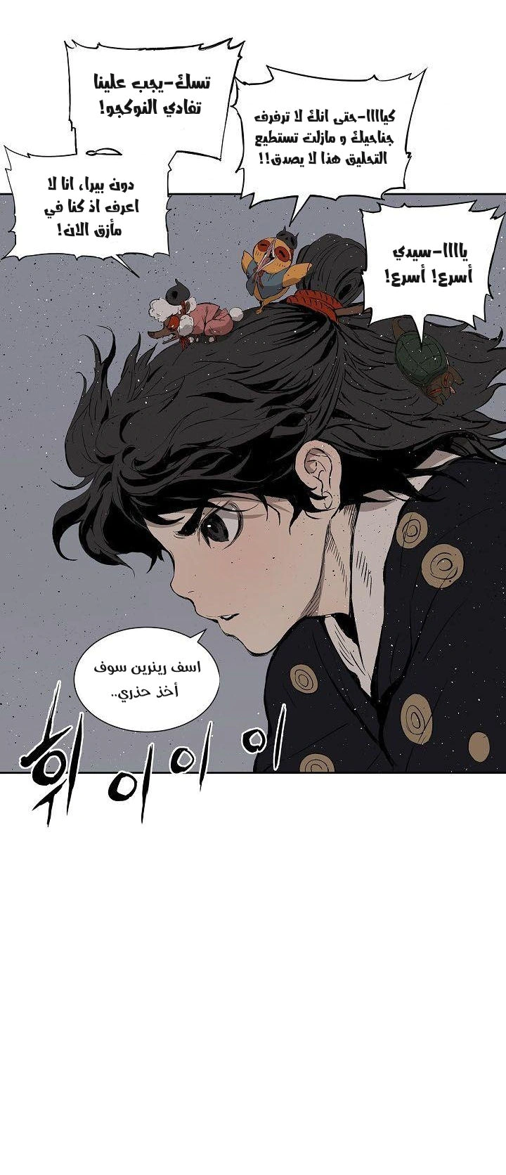 Read Sword Sheath’s Child AR Manga Online