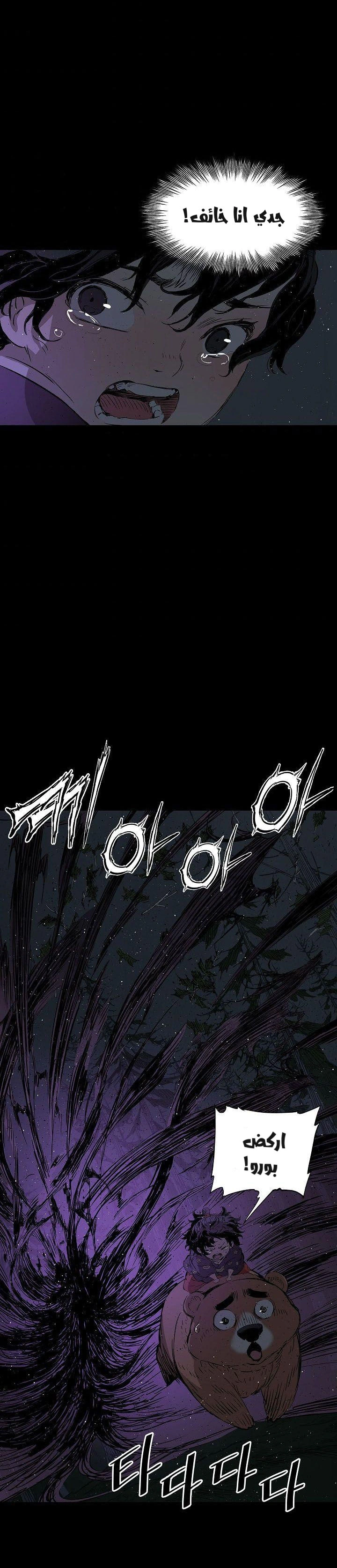 Read Sword Sheath’s Child AR Manga Online