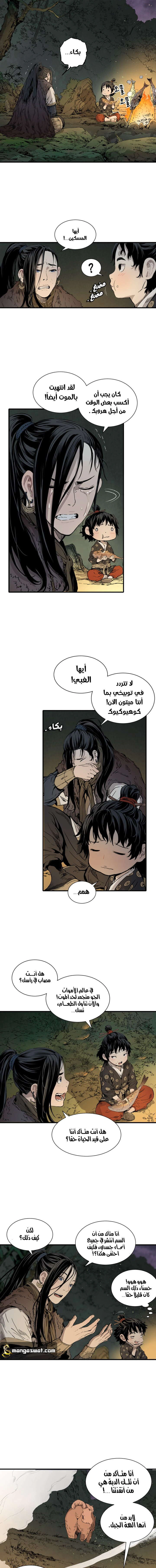 Read Sword Sheath’s Child AR Manga Online
