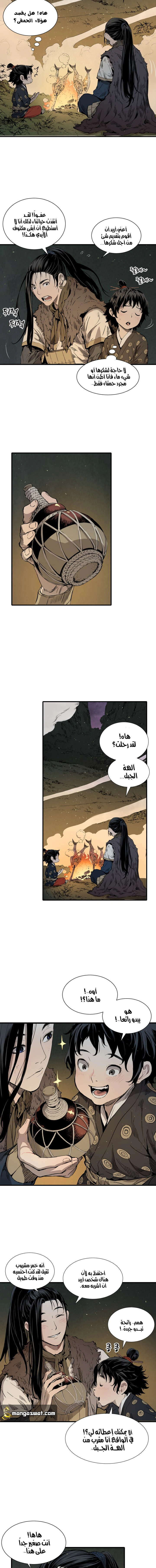 Read Sword Sheath’s Child AR Manga Online