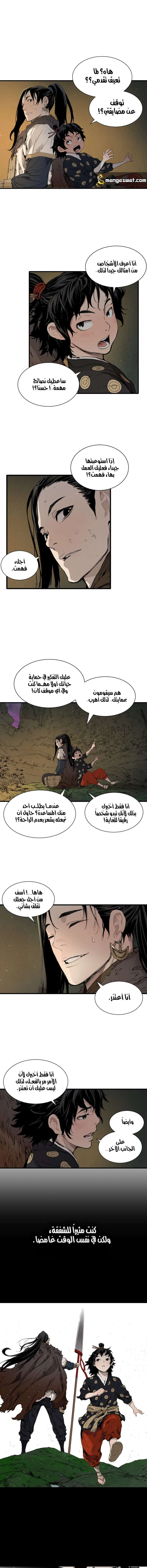 Read Sword Sheath’s Child AR Manga Online