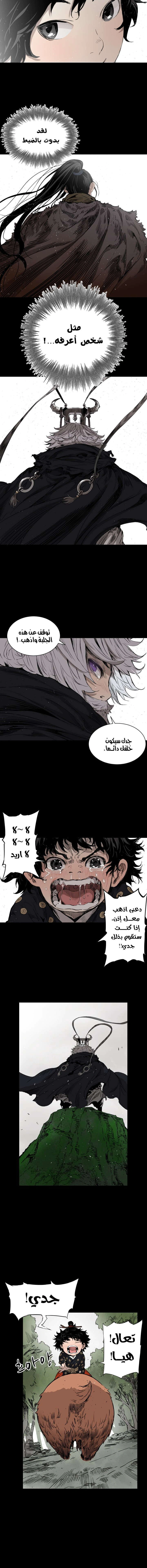 Read Sword Sheath’s Child AR Manga Online