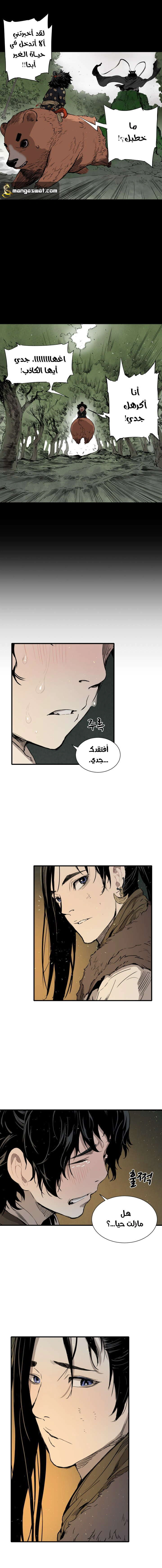 Read Sword Sheath’s Child AR Manga Online