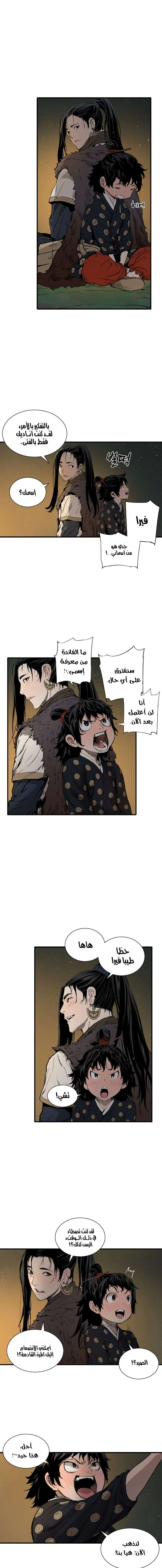 Read Sword Sheath’s Child AR Manga Online