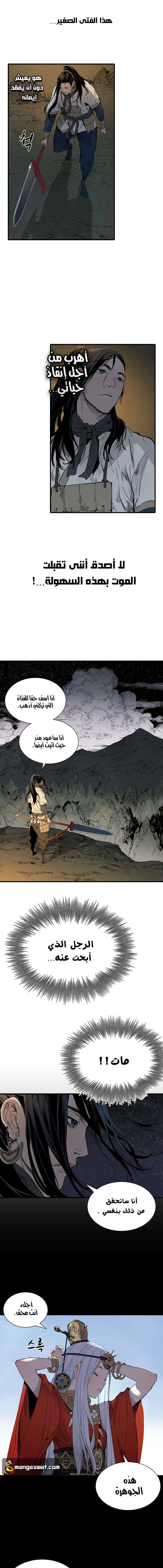 Read Sword Sheath’s Child AR Manga Online
