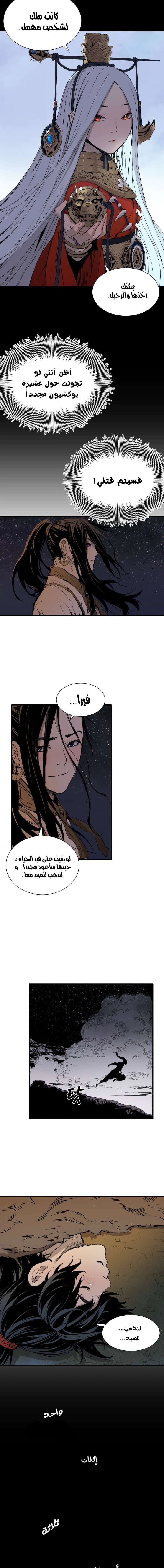 Read Sword Sheath’s Child AR Manga Online