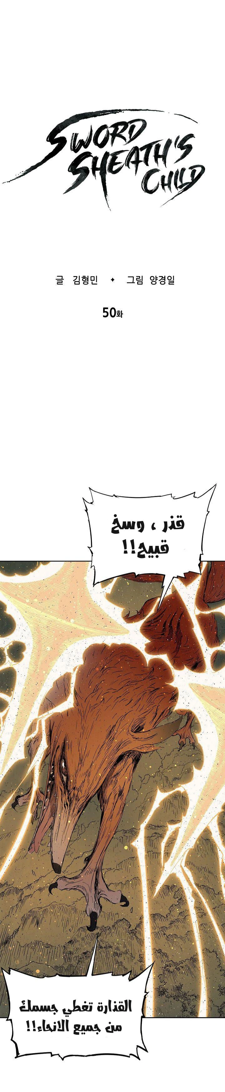 Read Sword Sheath’s Child AR Manga Online