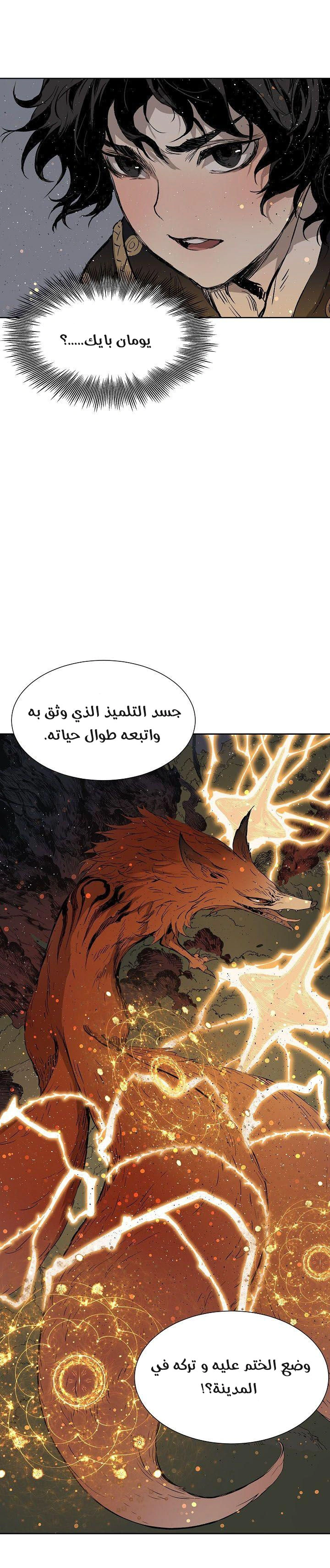 Read Sword Sheath’s Child AR Manga Online