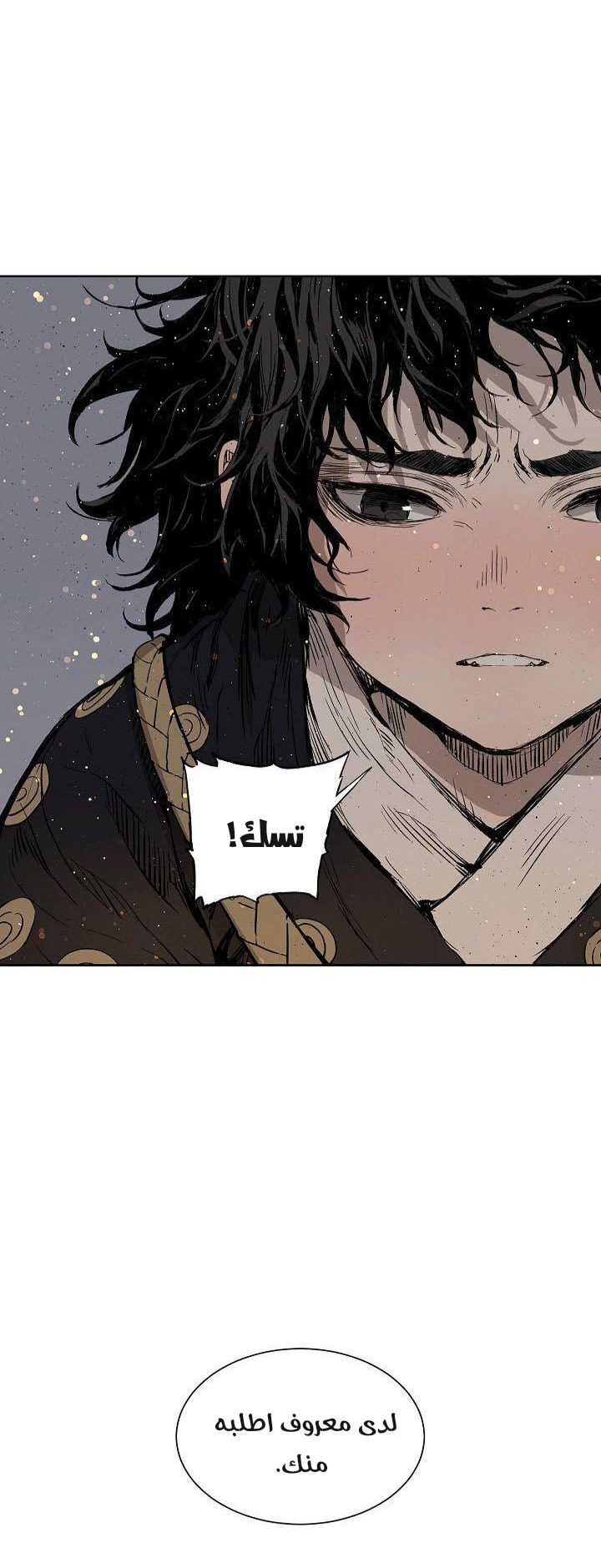 Read Sword Sheath’s Child AR Manga Online