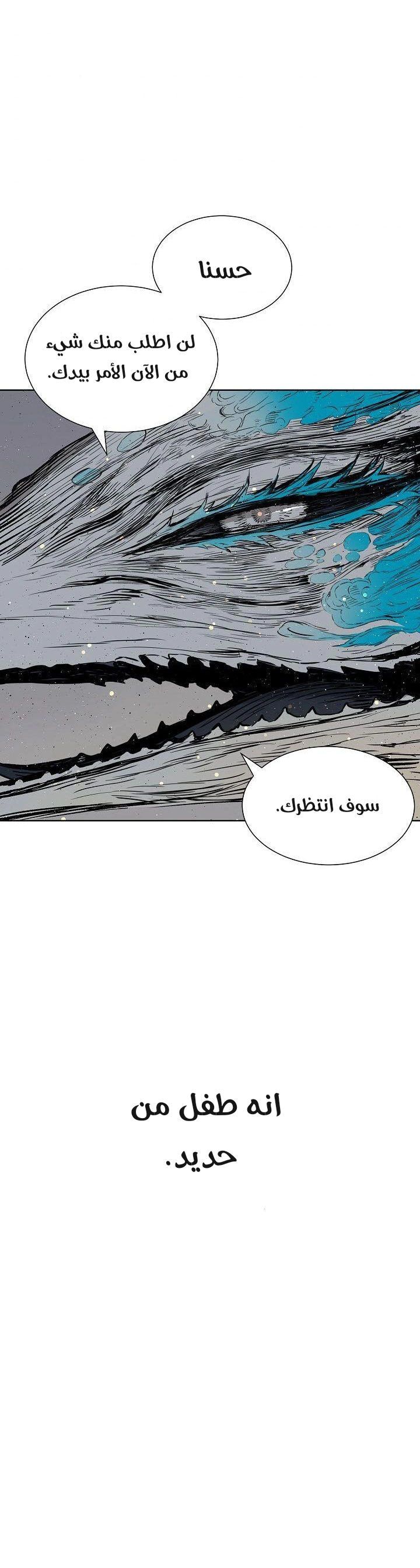 Read Sword Sheath’s Child AR Manga Online