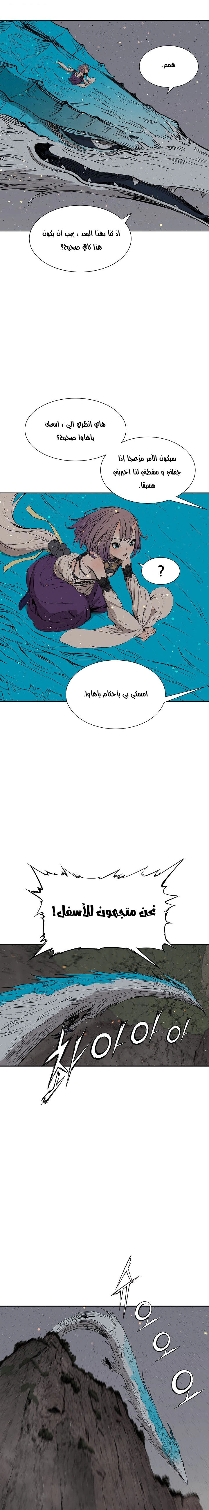 Read Sword Sheath’s Child AR Manga Online