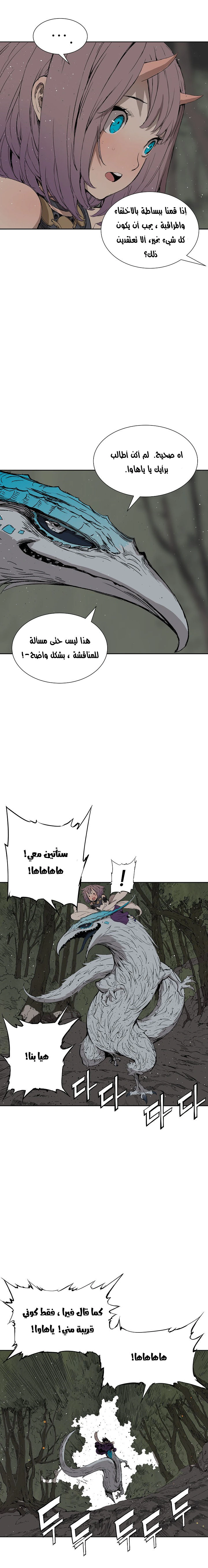 Read Sword Sheath’s Child AR Manga Online