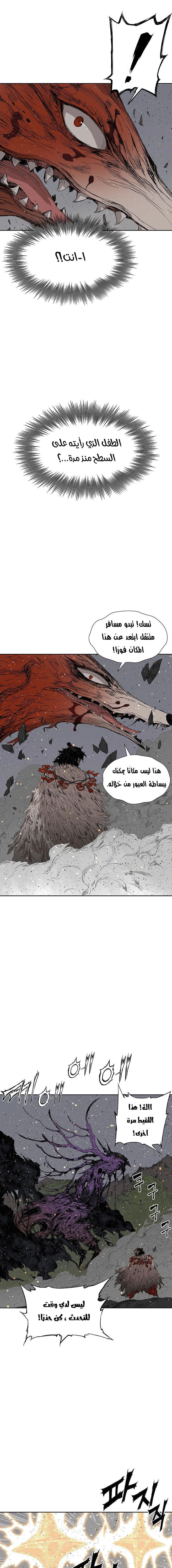 Read Sword Sheath’s Child AR Manga Online