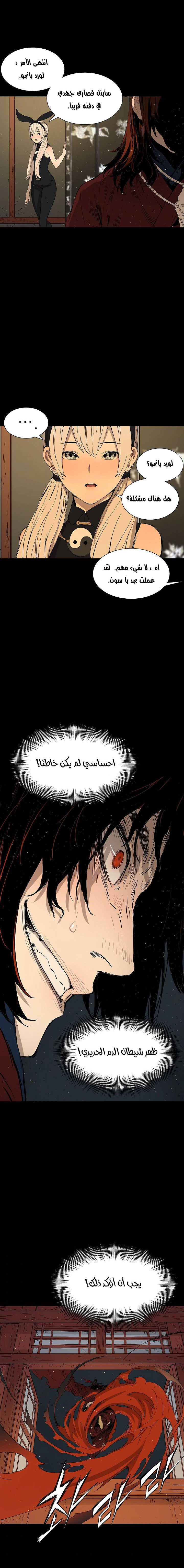 Read Sword Sheath’s Child AR Manga Online