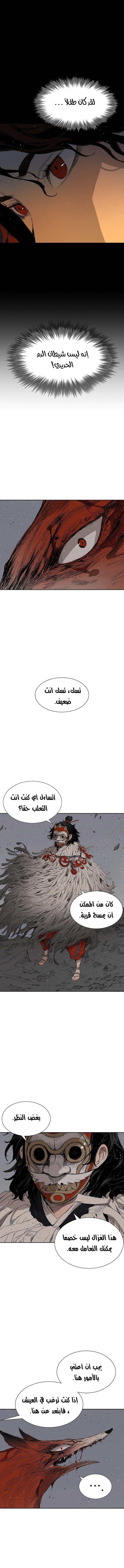 Read Sword Sheath’s Child AR Manga Online