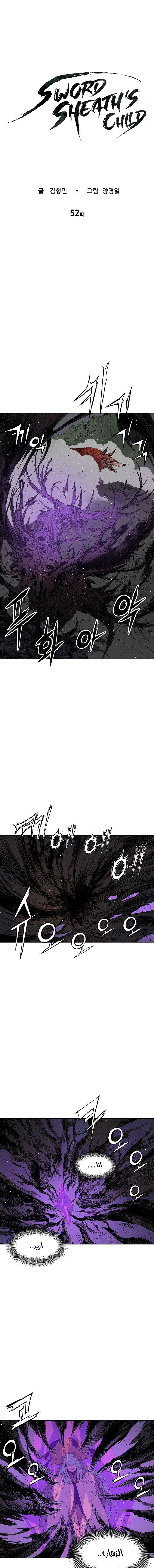 Read Sword Sheath’s Child AR Manga Online