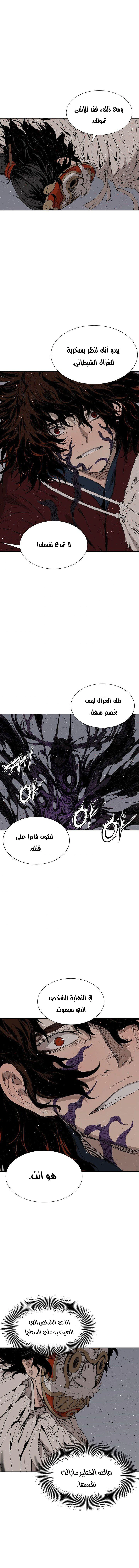 Read Sword Sheath’s Child AR Manga Online