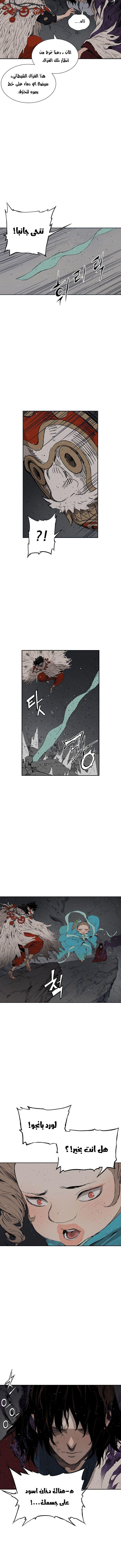Read Sword Sheath’s Child AR Manga Online