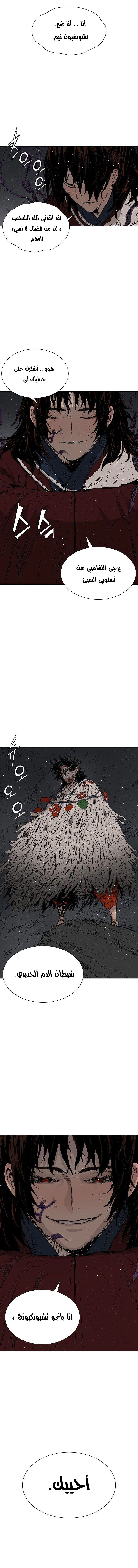 Read Sword Sheath’s Child AR Manga Online