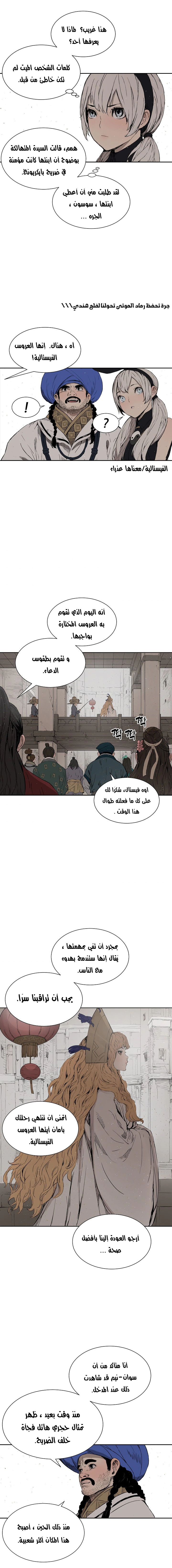Read Sword Sheath’s Child AR Manga Online