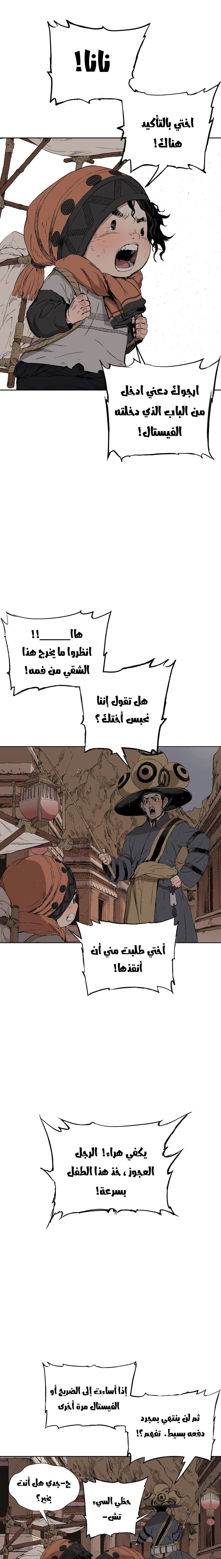 Read Sword Sheath’s Child AR Manga Online