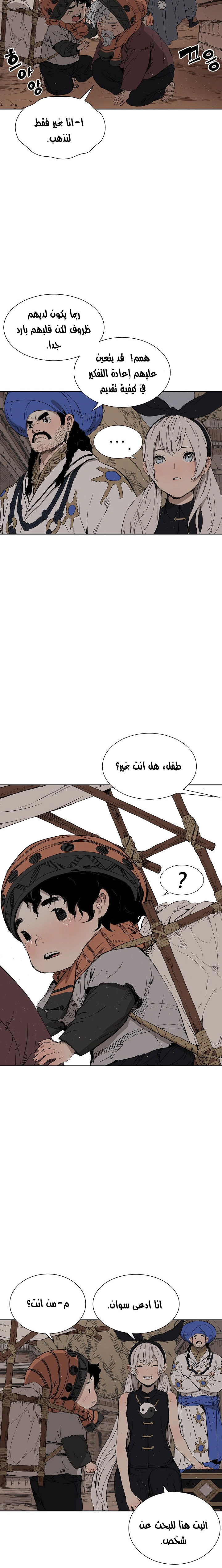 Read Sword Sheath’s Child AR Manga Online