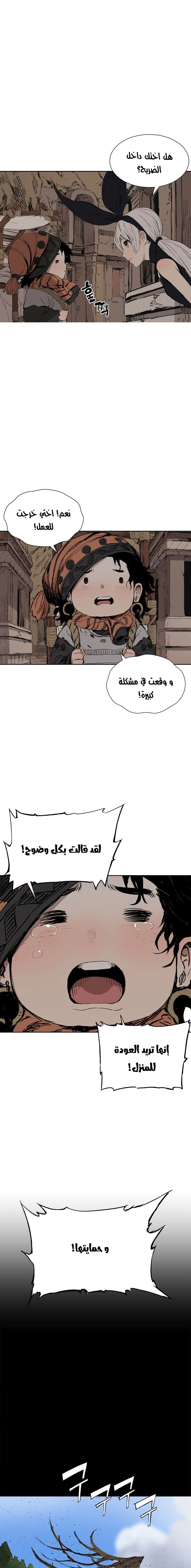 Read Sword Sheath’s Child AR Manga Online