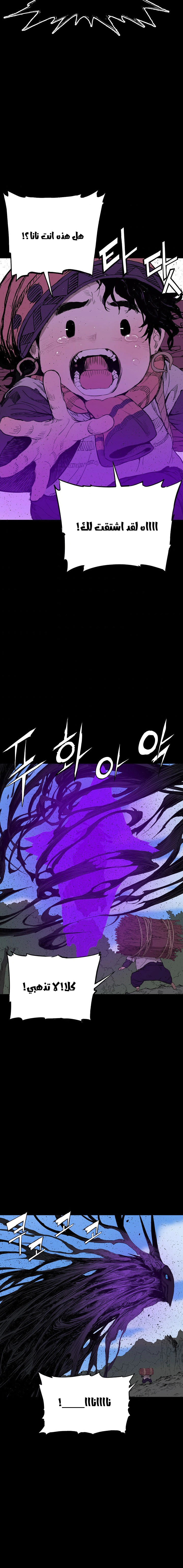 Read Sword Sheath’s Child AR Manga Online