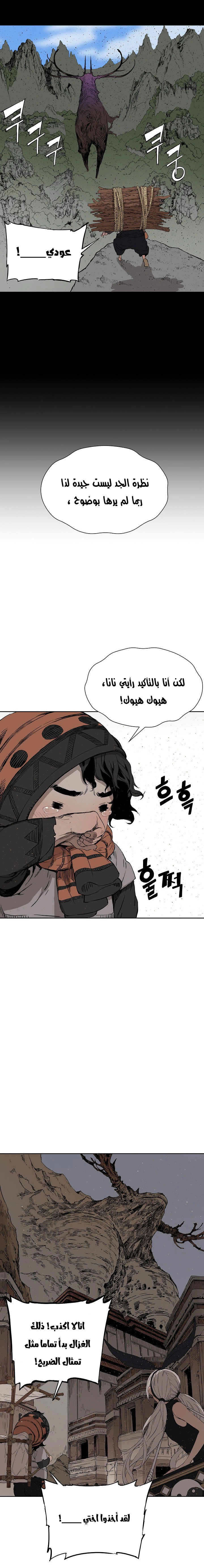 Read Sword Sheath’s Child AR Manga Online