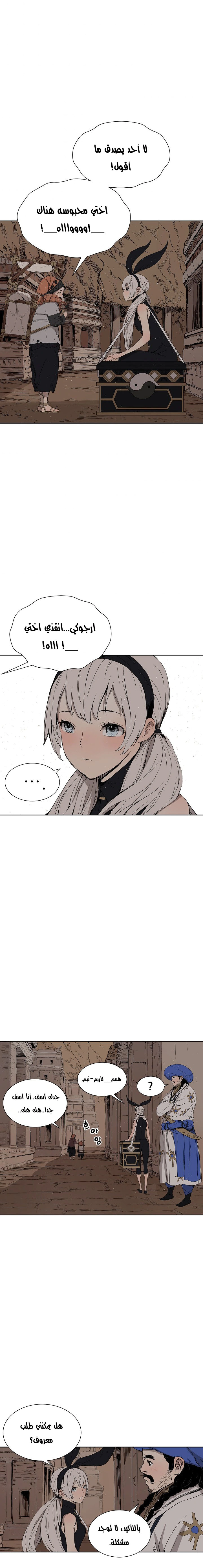 Read Sword Sheath’s Child AR Manga Online